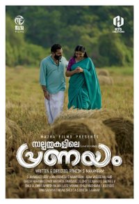 Nalpathukalile Pranayam Movie Review