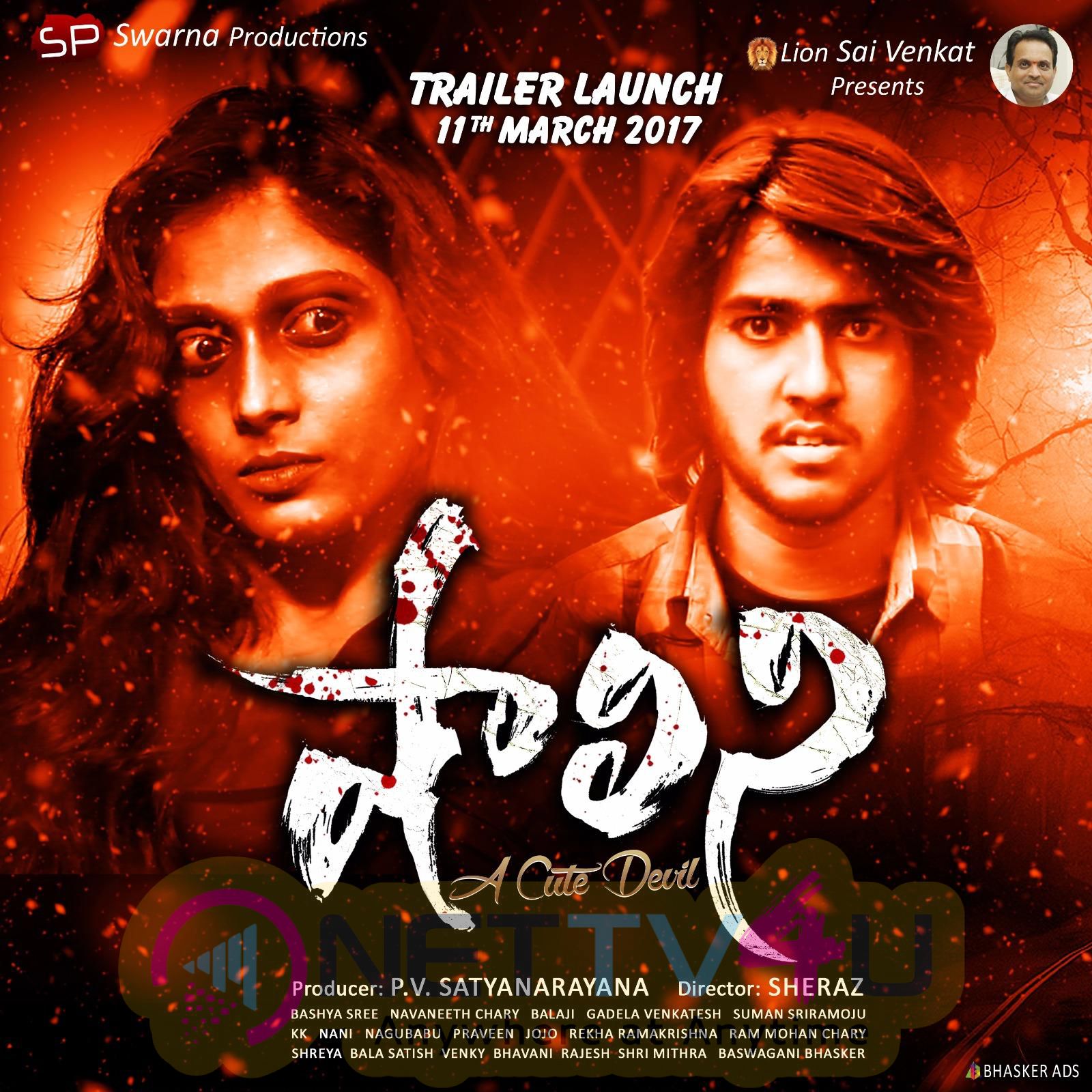 Shalini New Movie Horrific Posters  Telugu Gallery