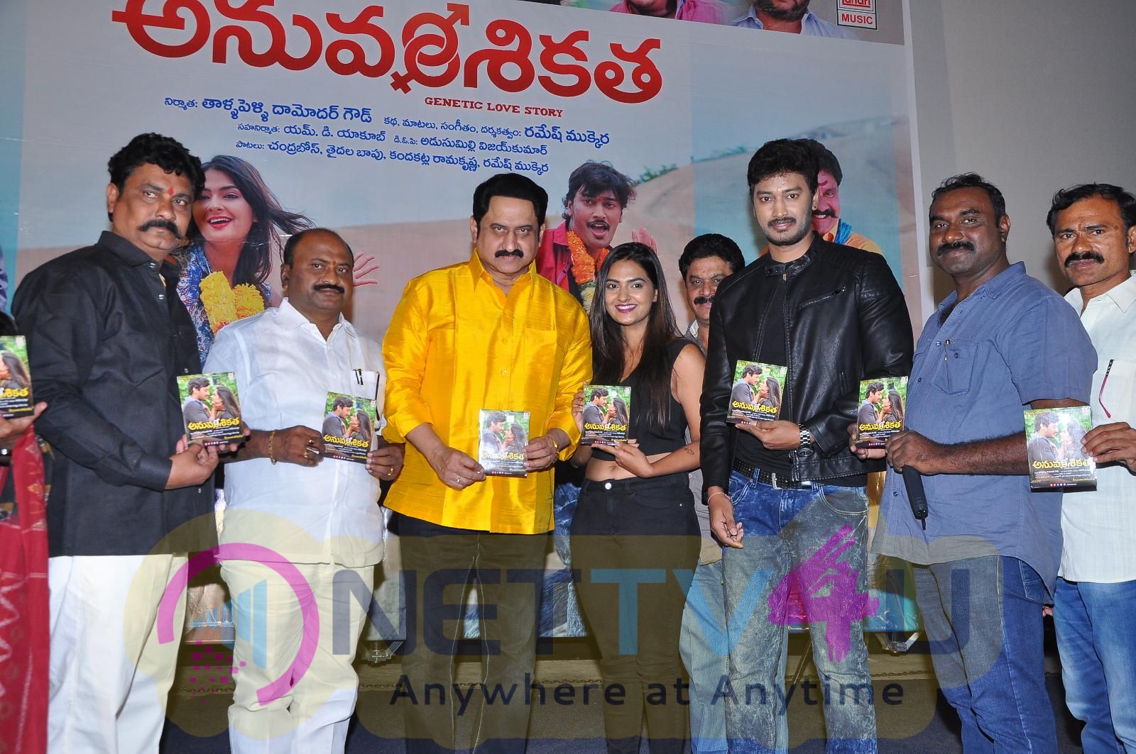 Anu Vamsi Katha Movie Audio Launch Photos Telugu Gallery