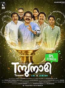 tsunami malayalam movie review