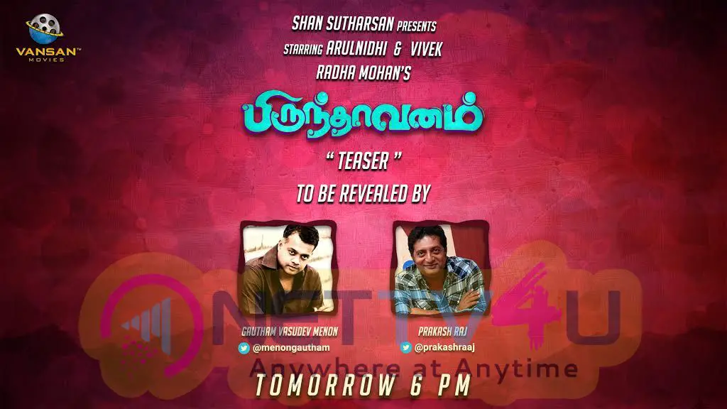  Brindavanam Teaser From Tomorrow Poster Tamil Gallery