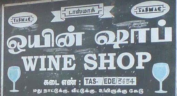ADMK Sasikala Team MLA Kangaraj Threatens The Government!