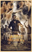 Kammara Sambhavam Movie Review Malayalam Movie Review