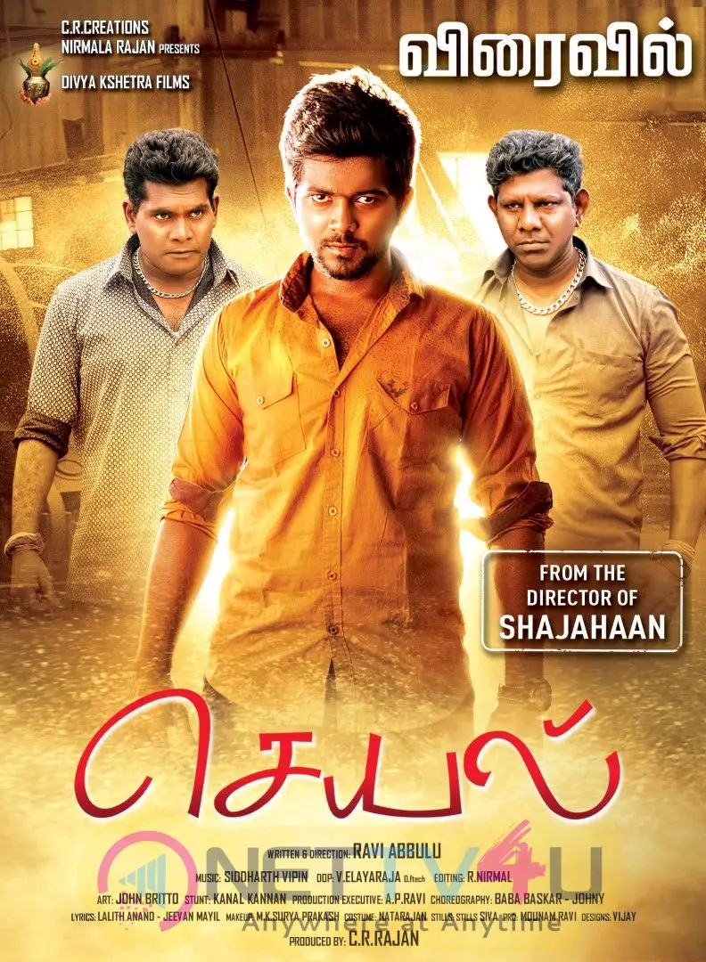 Seyal Movie Posters Tamil Gallery