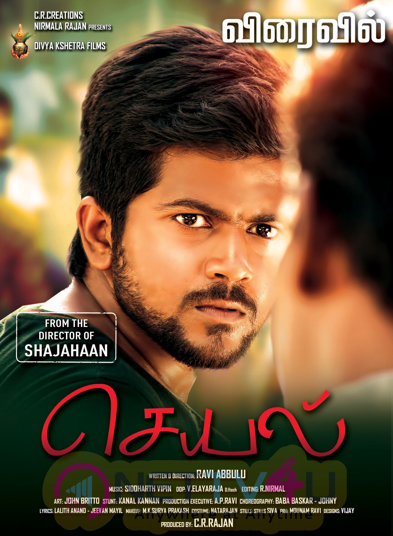 Seyal Movie Posters Tamil Gallery