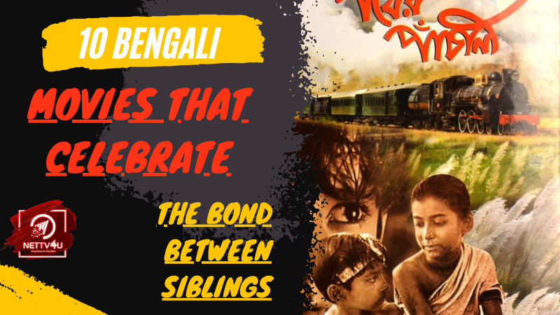 10 Bengali Movies That Celebrate The Bond Between Siblings Bengali Article