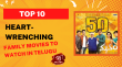 Top 10 Heart-Wrenching Family Movies To Watch In Telugu Telugu Article