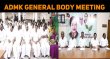 Minister Rajendra Balaji Speaks About ADMK General Body! Tamil News