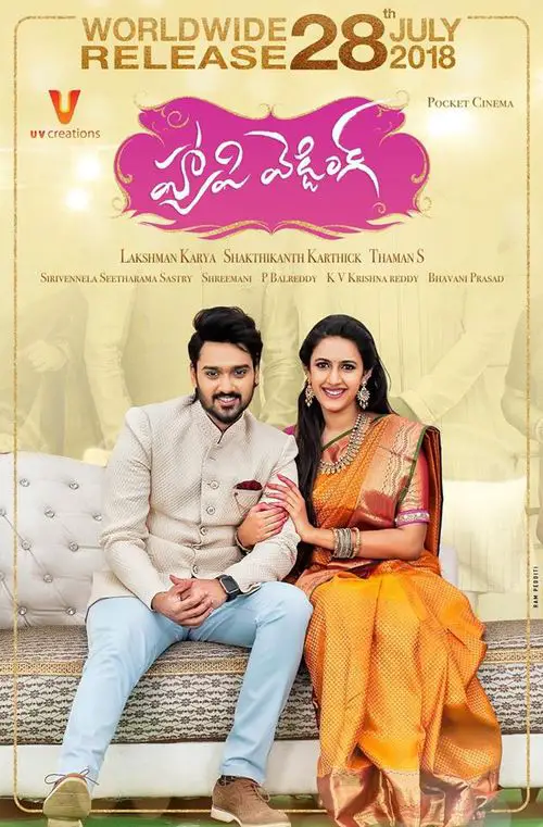 Happy Wedding Telugu Movie Review
