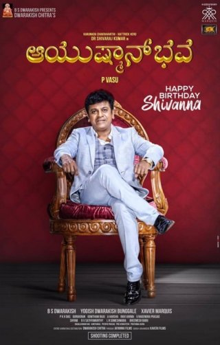 Ayushman Bhava Movie Review Telugu Movie Review Ayushman Bhava Movie Review Telugu Movie Review