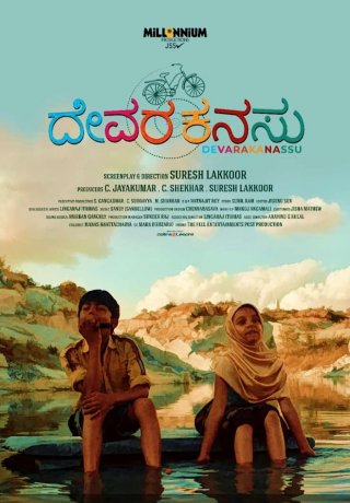 Devara Kanassu Movie Review Kannada Movie Review Devara Kanassu Movie Review Kannada Movie Review
