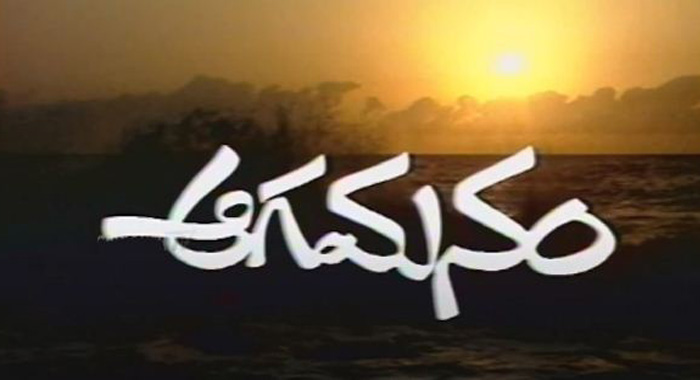 Aagamanam Telugu TV SERIALS on DD Saptagiri