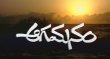 Aagamanam Telugu tv-serials on DD Saptagiri