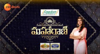 Maharani - Telugu