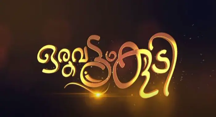 Malayalam Tv Show Oruvattam Koodi - Full Cast and Crew