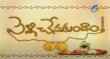 Pellichesukundam Telugu tv-serials on ETV Telugu
