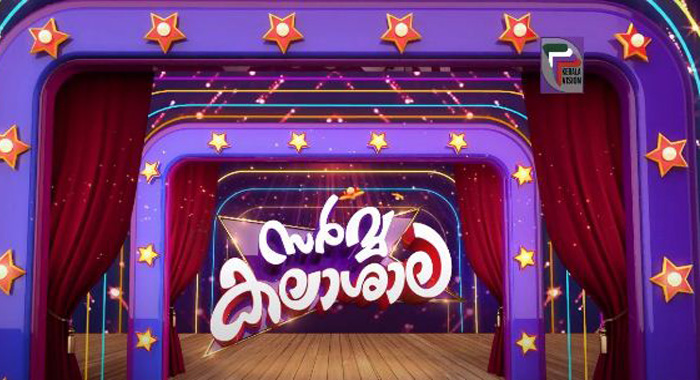 Sarvakalashala  Malayalam TV SHOWS on Kerala Vision