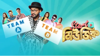 Bengali Show Start Music