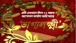 Bhagya Lakshmi-assamese Assamese TV SERIALS on Rang TV