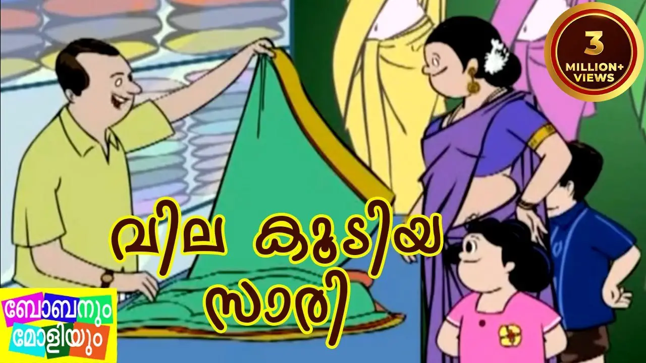 Malayalam Cartoon Bobanum Mollyum | NETTV4U