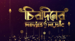 Chirodiner Movies And Music Bengali tv-shows on Star Jalsha