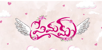 Premam Show Telugu TV SHOWS on Gemini Music