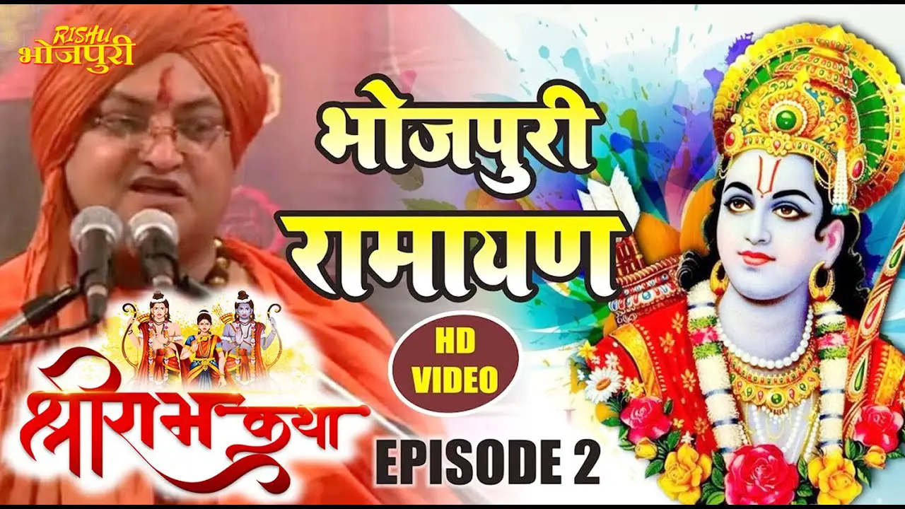 Bhojpuri Tv Show Shri Ram Katha Synopsis Aired On PTV Home Channel