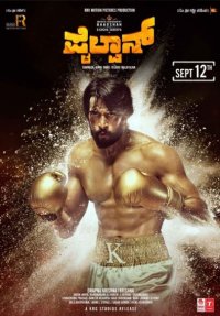 Pailwaan Movie Review