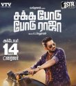 Santhanam’s Movie To Hit The Screens This November! Tamil News