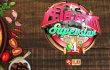 Kitchen Super Star - Season 4 Tamil tv-shows on VIJAY TV
