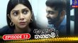 Athulweema Thahanam Sinhala tv-serials on Siyatha TV