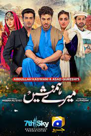 Humnasheen