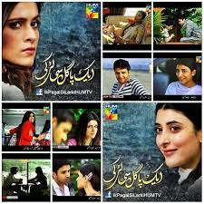Ik Paagal Si Ladki Urdu TV SERIALS on HUM TV