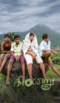 Kinaru Movie Review Tamil Movie Review