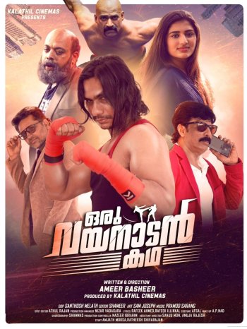 Oru Wayanadan Kadha Movie Review