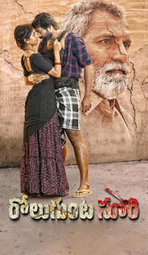 Rolugunta Soori Movie Review