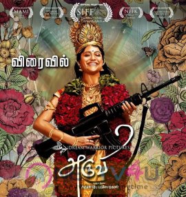 Aruvi  Movie First Look Poster