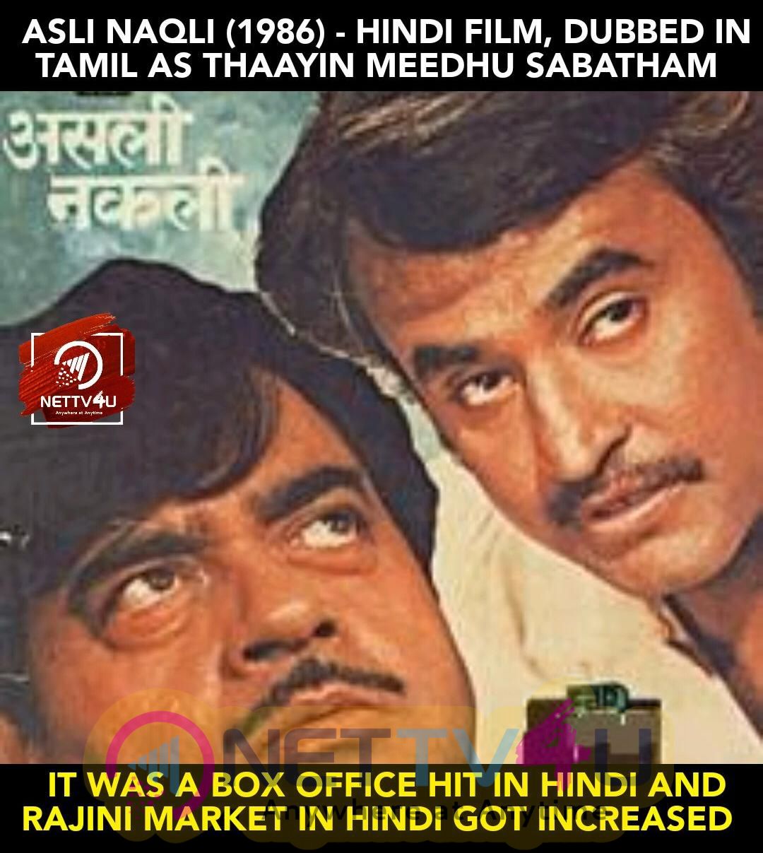 Thalaivar Superstar Rajinikanth Life History Memes Tamil Gallery