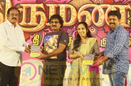 Thirumanam First Look Poster Launch Event Stills Tamil Gallery
