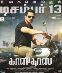 Kaalidas Movie Review