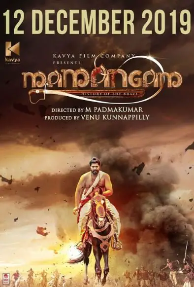 Mamangam Movie Review