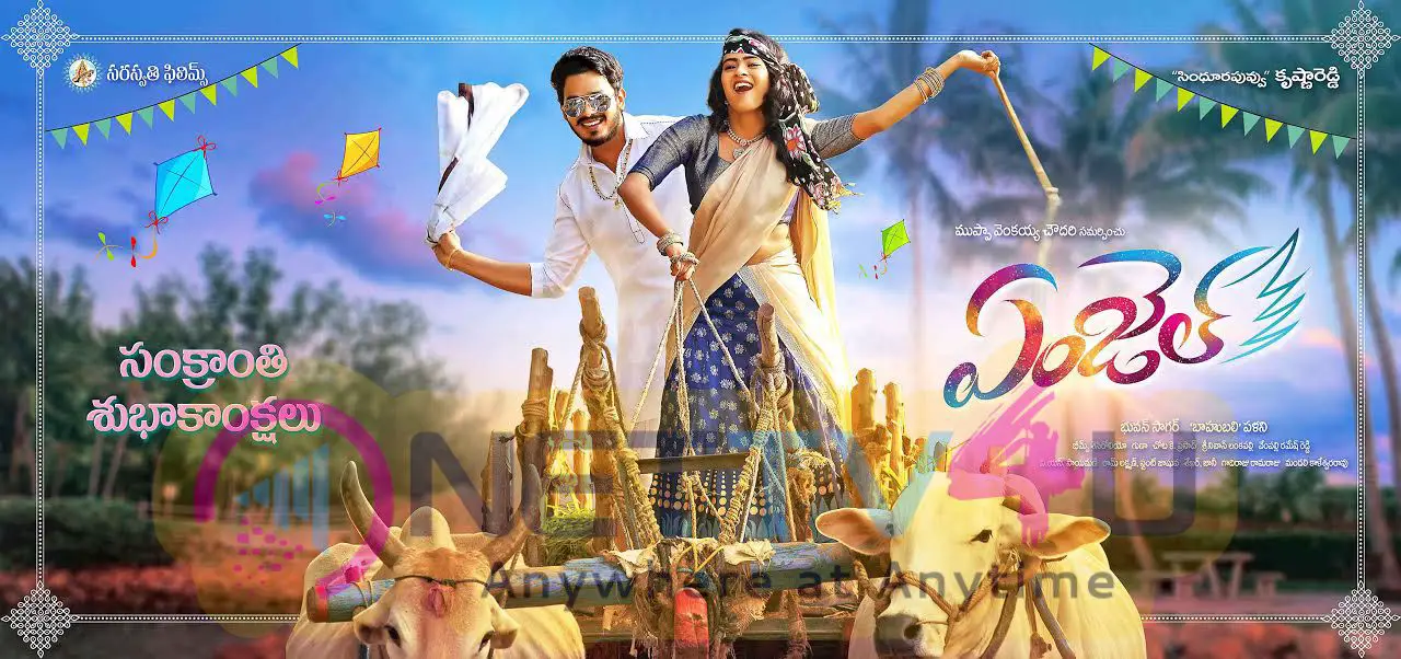 Angel Movie Sankranthi Poster Telugu Gallery