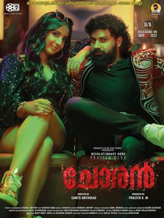 Choran Movie Review Malayalam Movie Review Choran Movie Review Malayalam Movie Review
