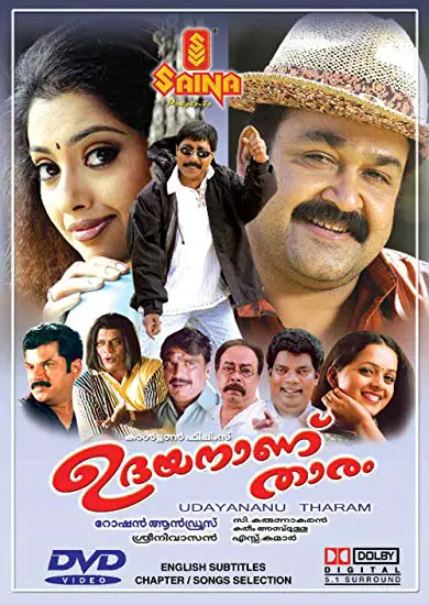Udayananu Tharam Movie Review