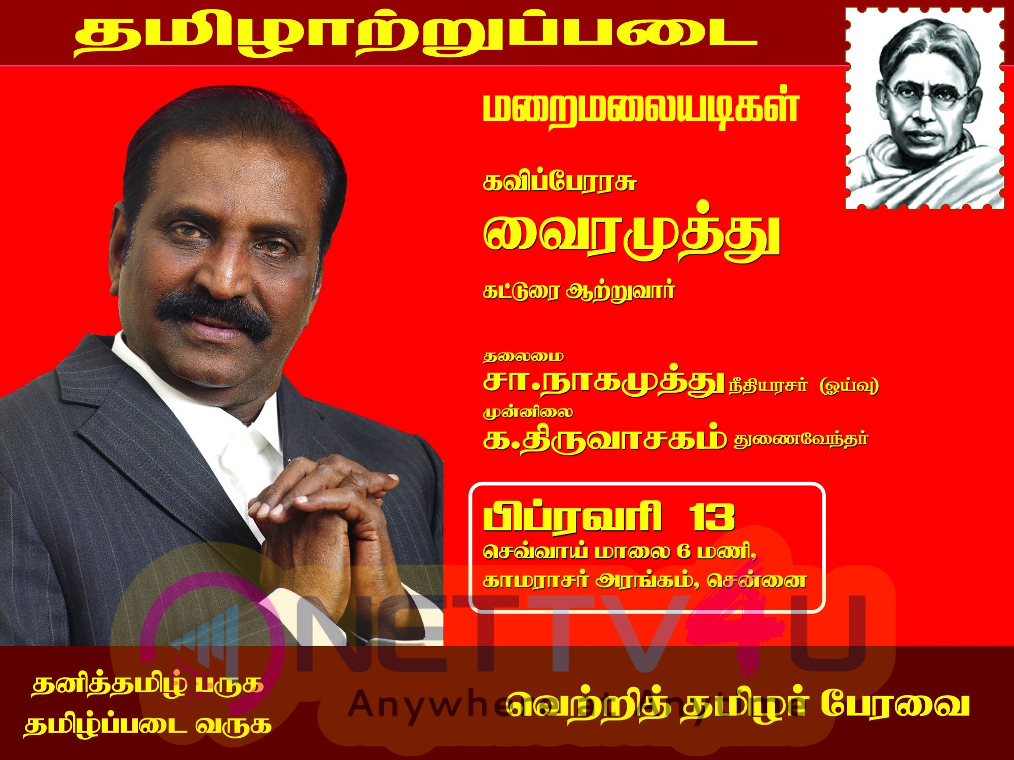 Kaviperarasu Vairamuthu To Speak About Maraimalai Adigal In Tamil Estrupada  Event Invitation Tamil Gallery