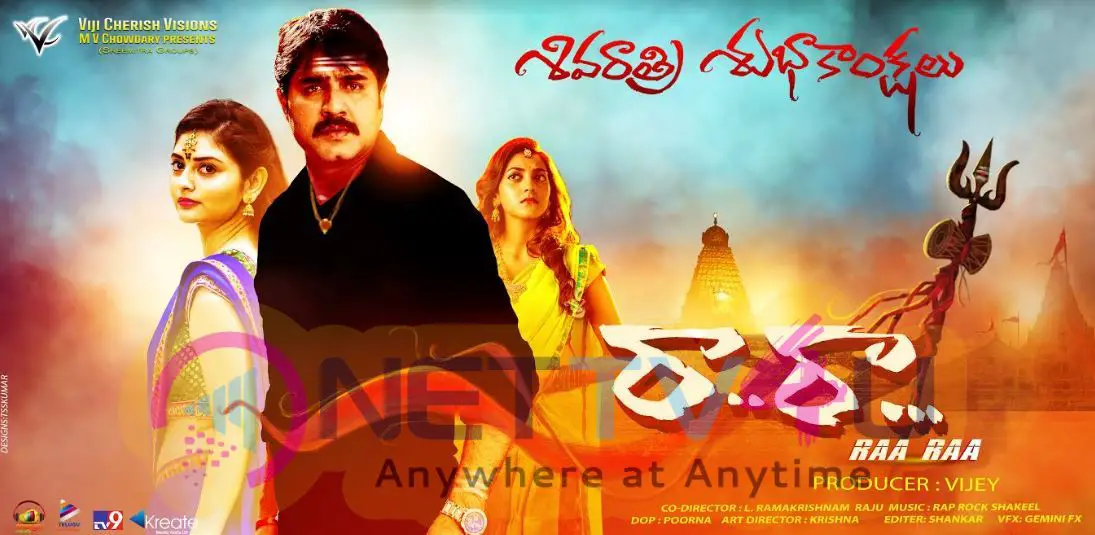 Ra Ra Movie Poster Telugu Gallery