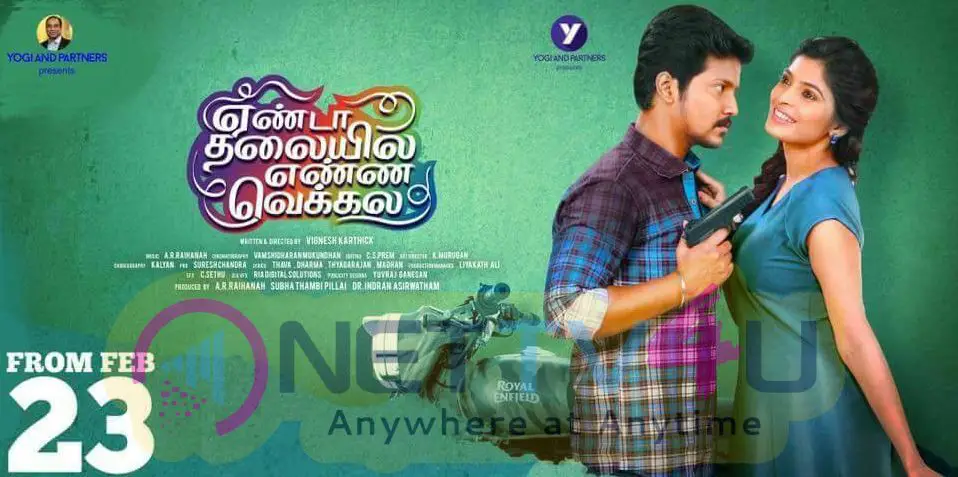 Yenda Thalaiyila Yenna Vekkala Movie Poster Tamil Gallery