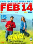 Dev Movie Review Tamil Movie Review