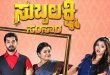 Subbalakshmi Samsara Kannada tv-serials on ZEE KANNADA