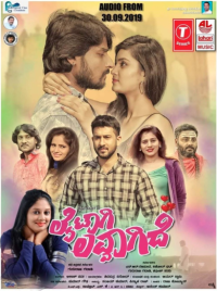 Light Aagi Love Aagide Movie Review